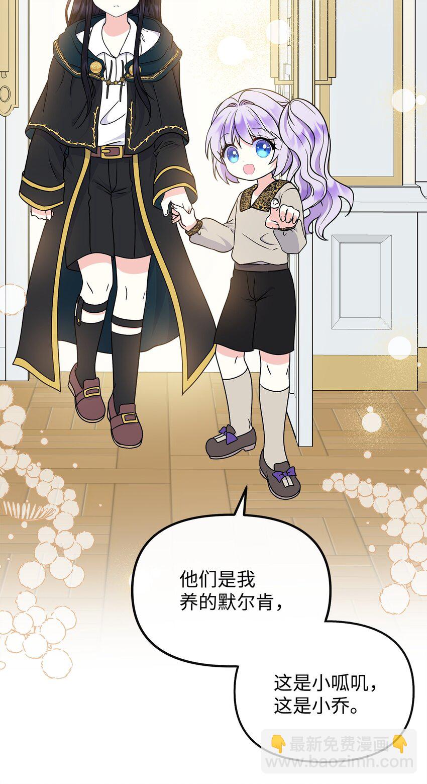 37 他是教皇？！(1/2)-第38话