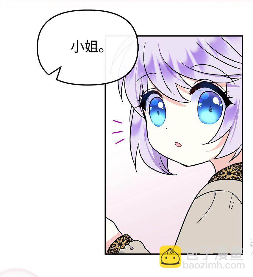 37 他是教皇？！(1/2)-第38话