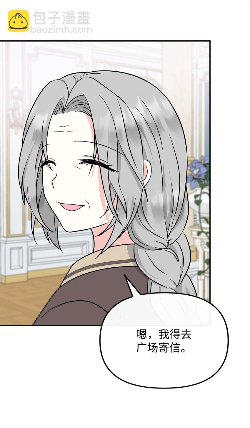 37 他是教皇？！(1/2)-第38话