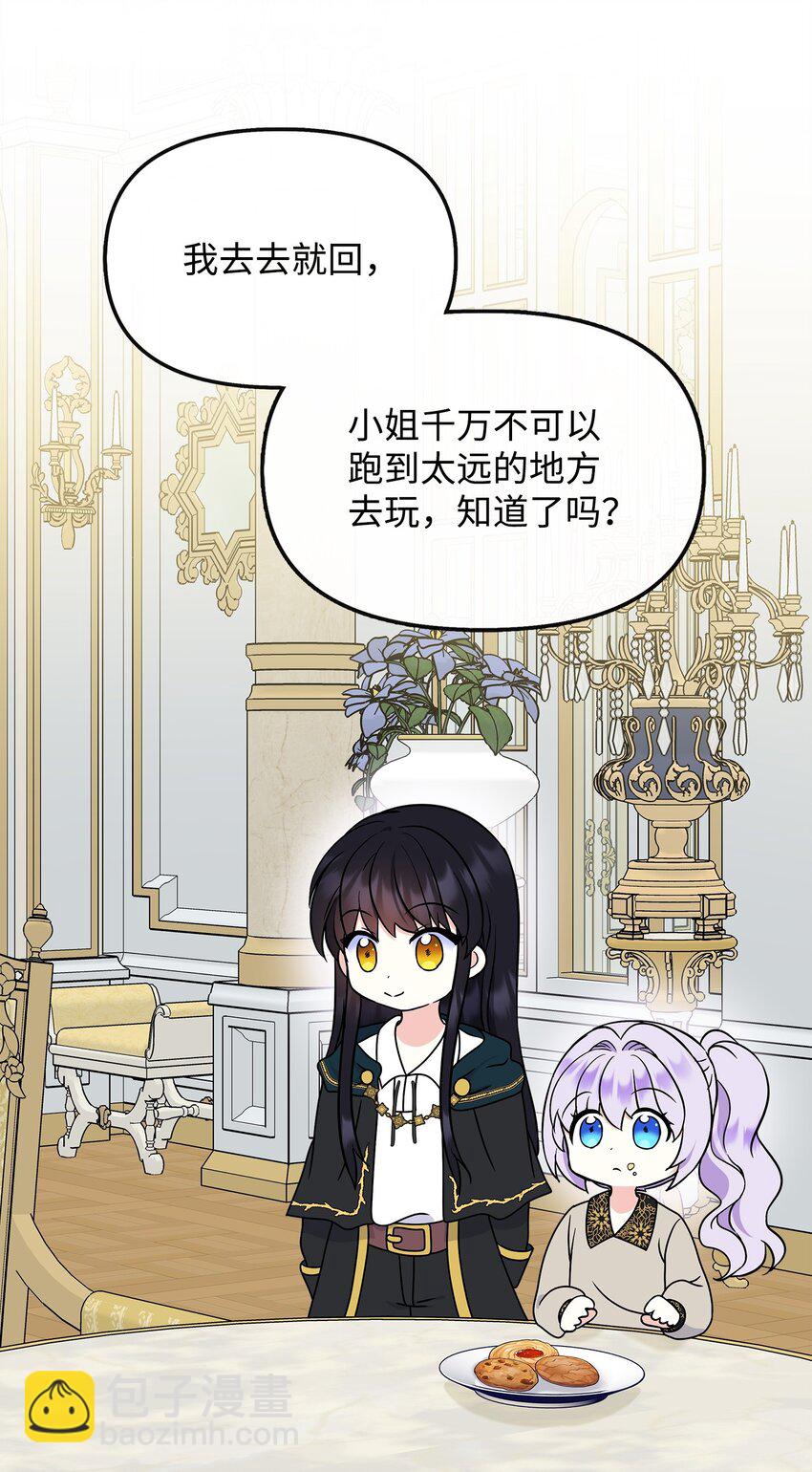 37 他是教皇？！(1/2)-第38话