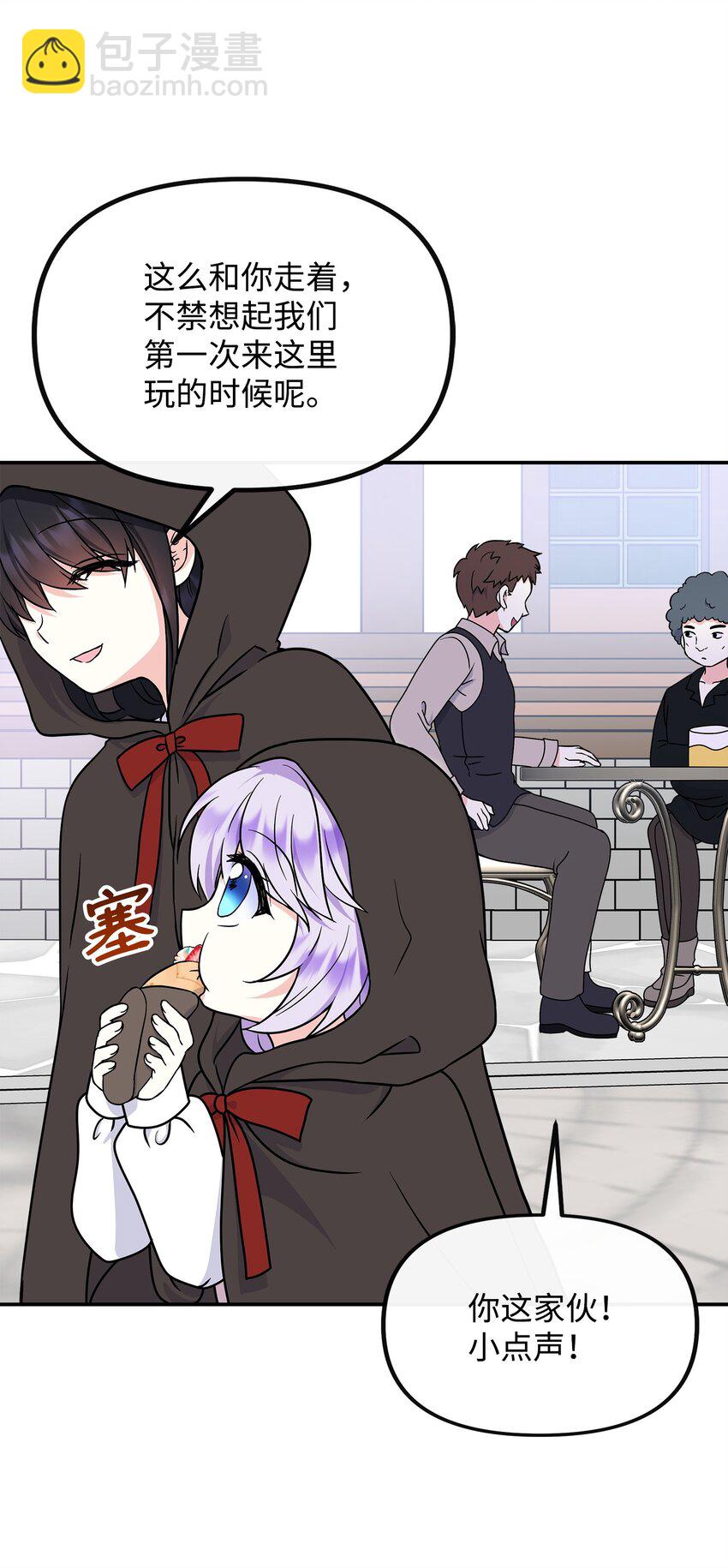 37 他是教皇？！(1/2)-第38话