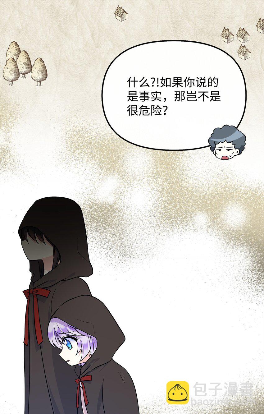 37 他是教皇？！(1/2)-第38话