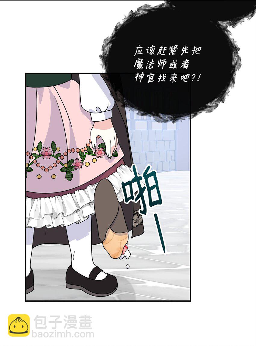 37 他是教皇？！(1/2)-第38话