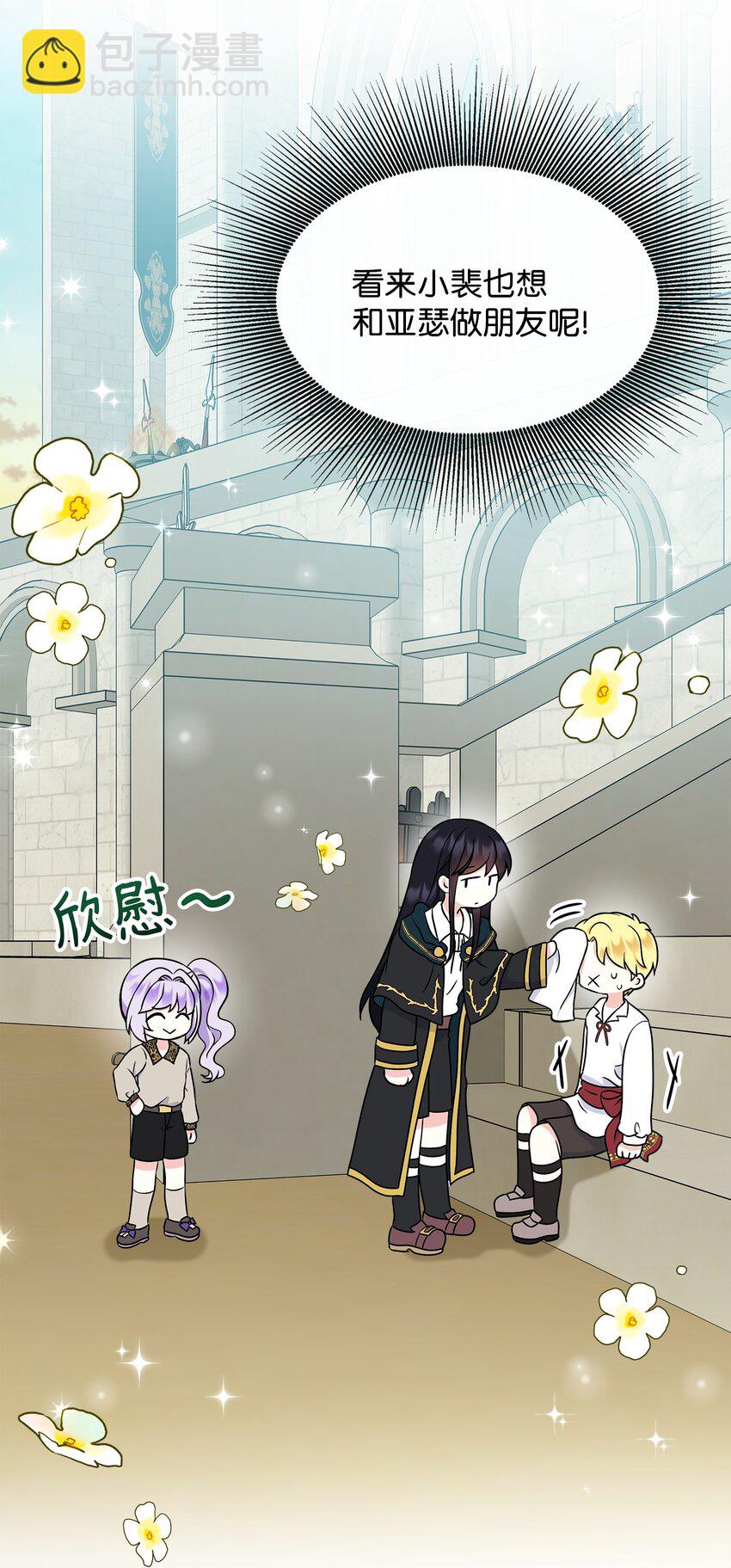 37 他是教皇？！(1/2)-第38话