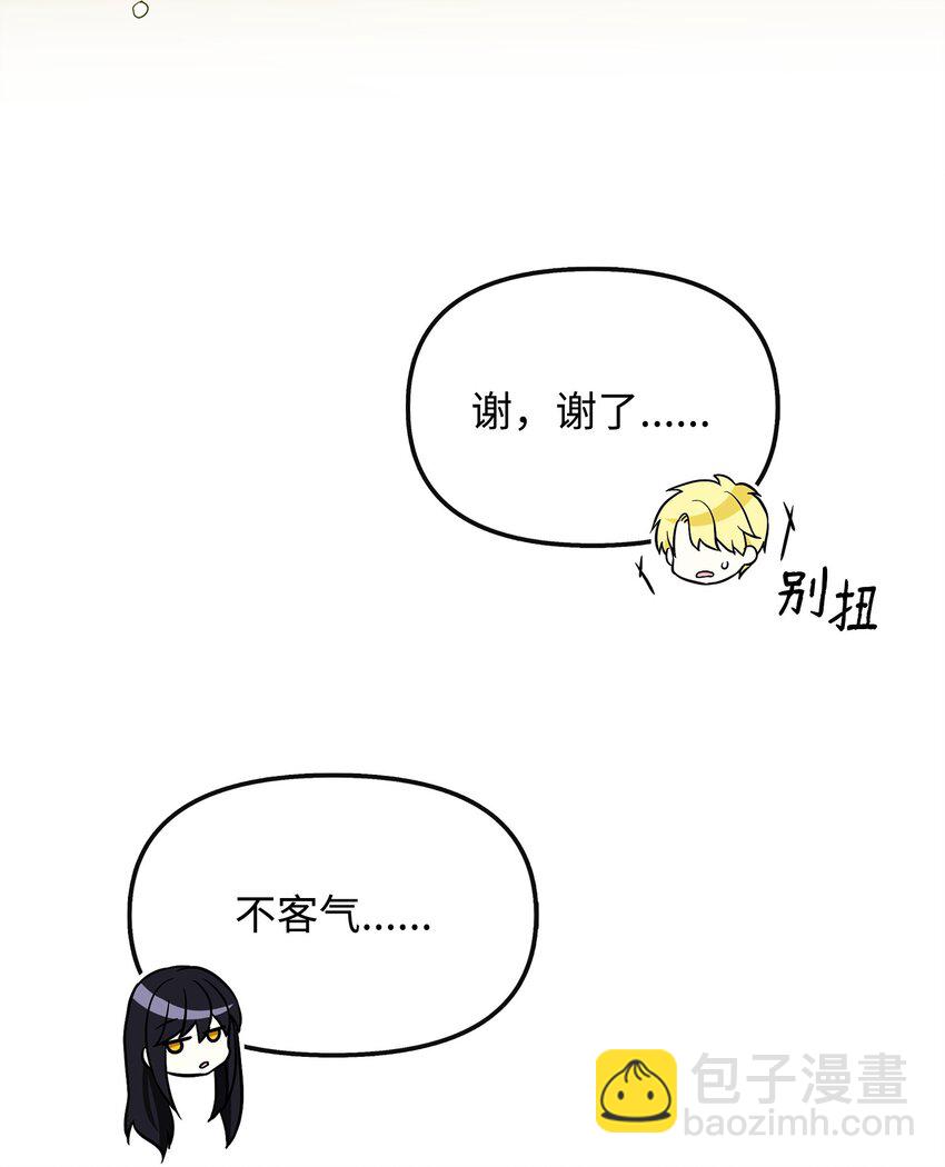 37 他是教皇？！(1/2)-第38话