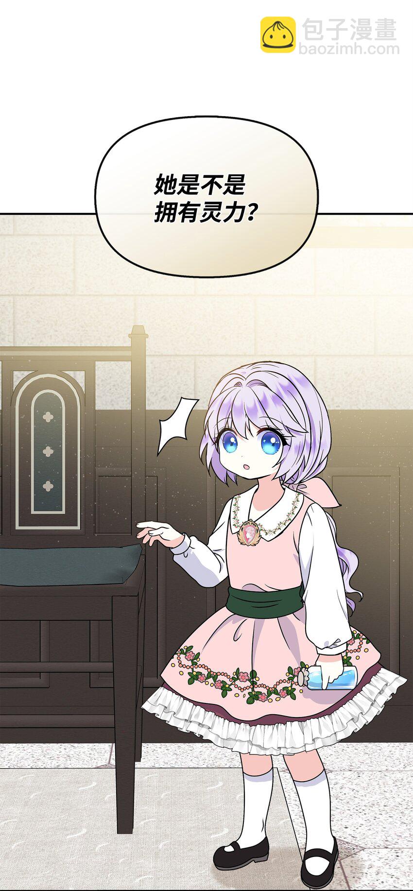 39 唤醒沉睡的灵力(1/2)-第40话