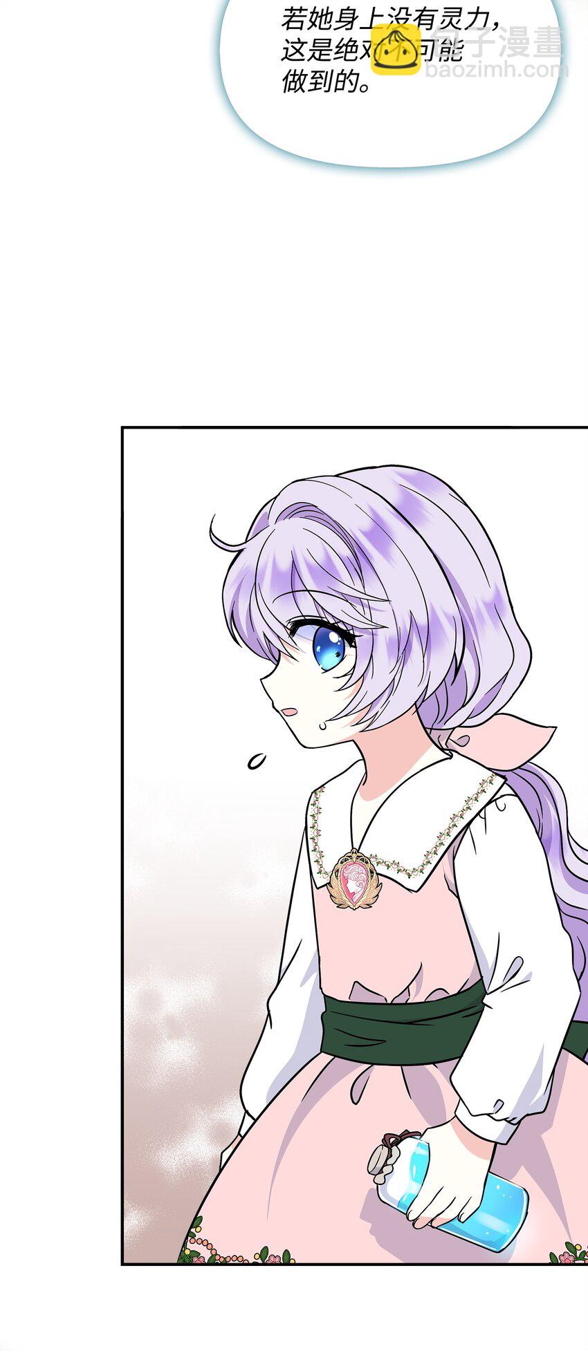 39 唤醒沉睡的灵力(1/2)-第40话