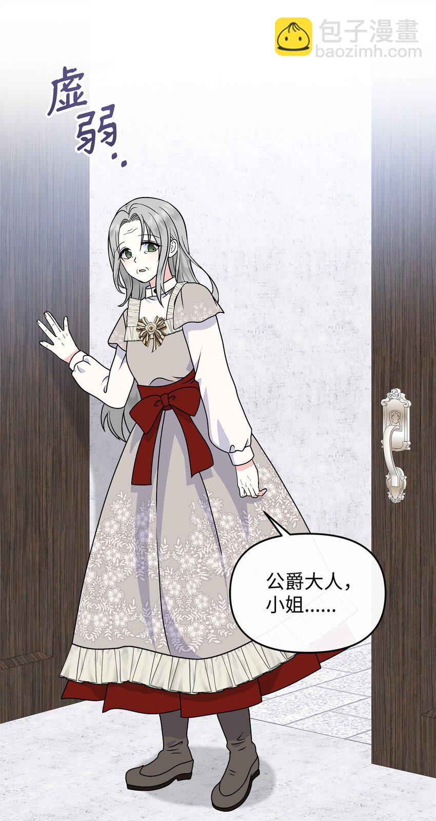 39 唤醒沉睡的灵力(1/2)-第40话