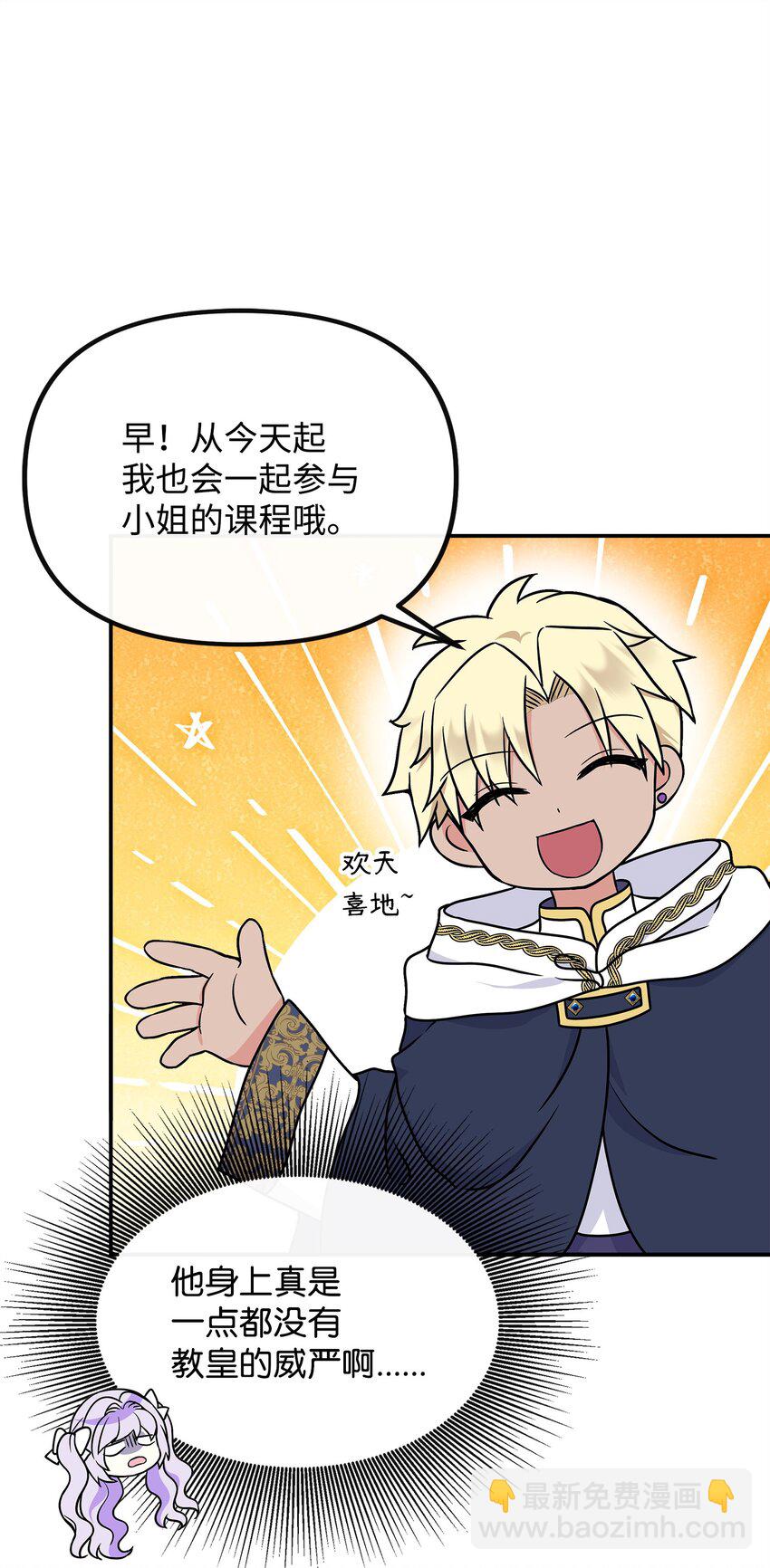 39 唤醒沉睡的灵力(1/2)-第40话