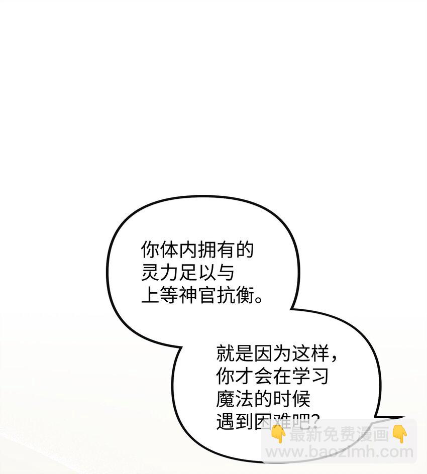 39 唤醒沉睡的灵力(1/2)-第40话