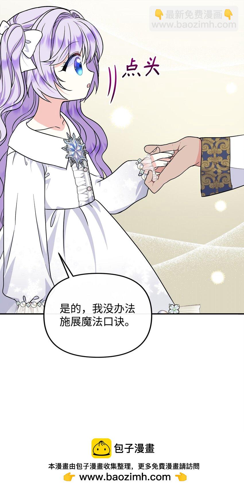 39 唤醒沉睡的灵力(1/2)-第40话