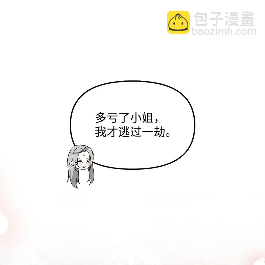 39 唤醒沉睡的灵力(1/2)-第40话