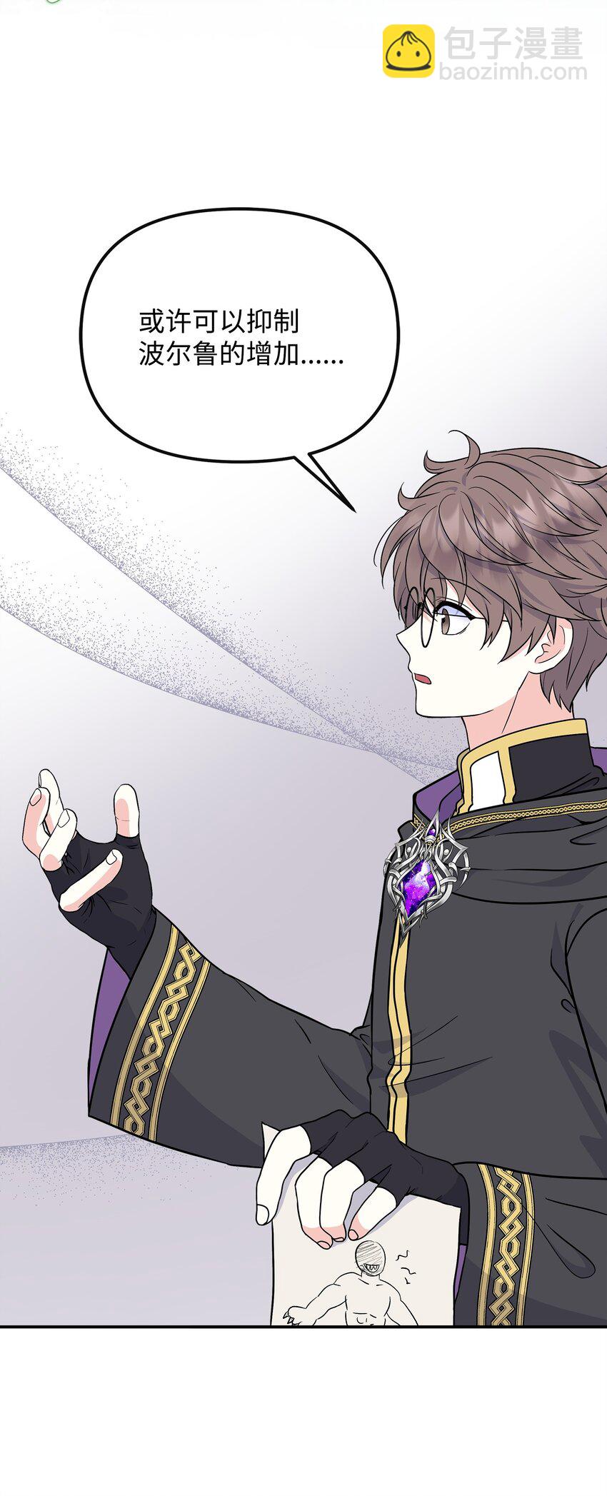 41 波尔鲁的真相(1/2)-第42话