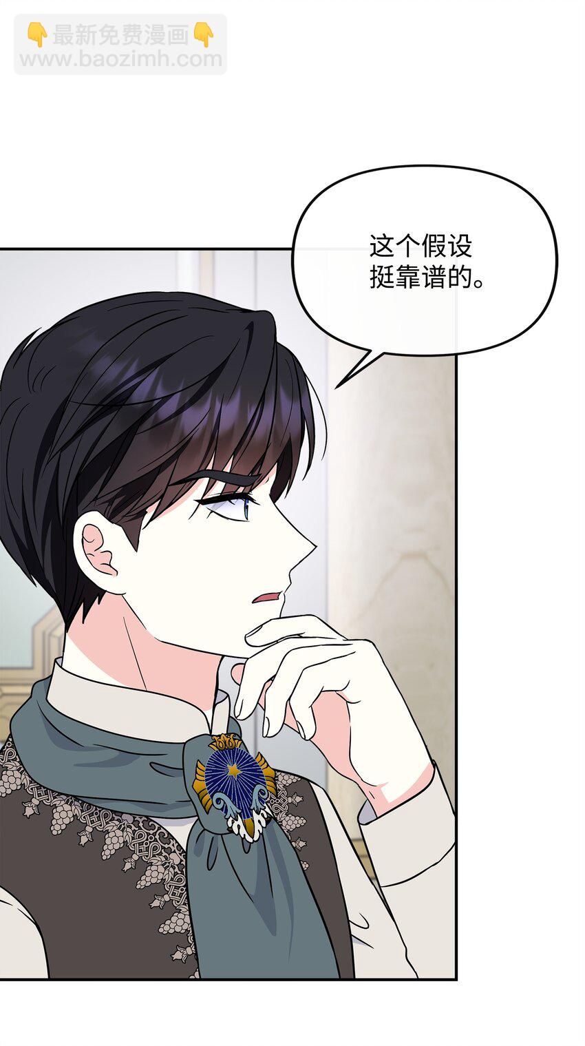 41 波尔鲁的真相(1/2)-第42话