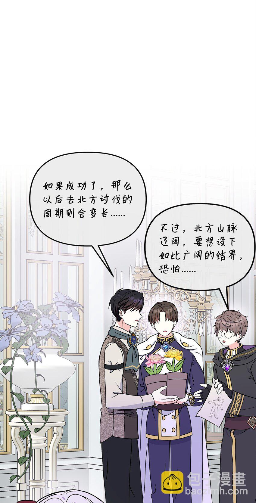 41 波尔鲁的真相(1/2)-第42话