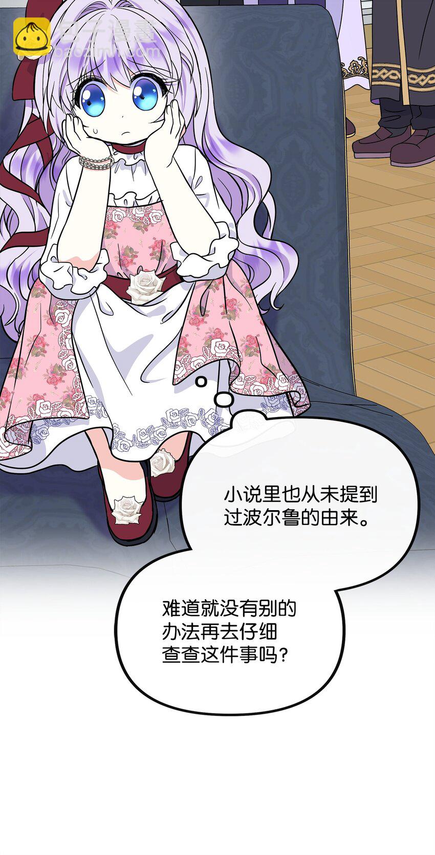 41 波尔鲁的真相(1/2)-第42话