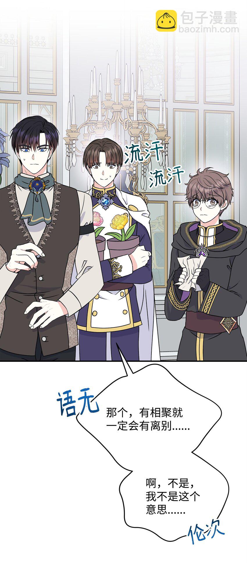 41 波尔鲁的真相(1/2)-第42话