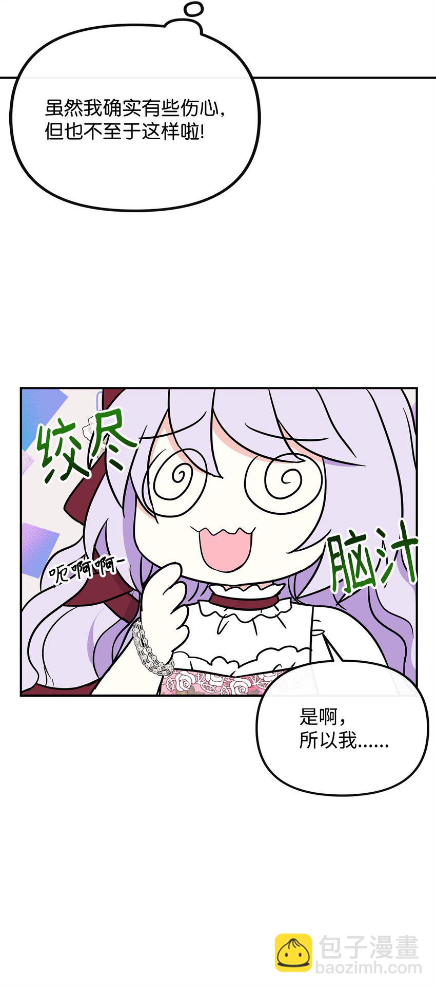 41 波尔鲁的真相(1/2)-第42话