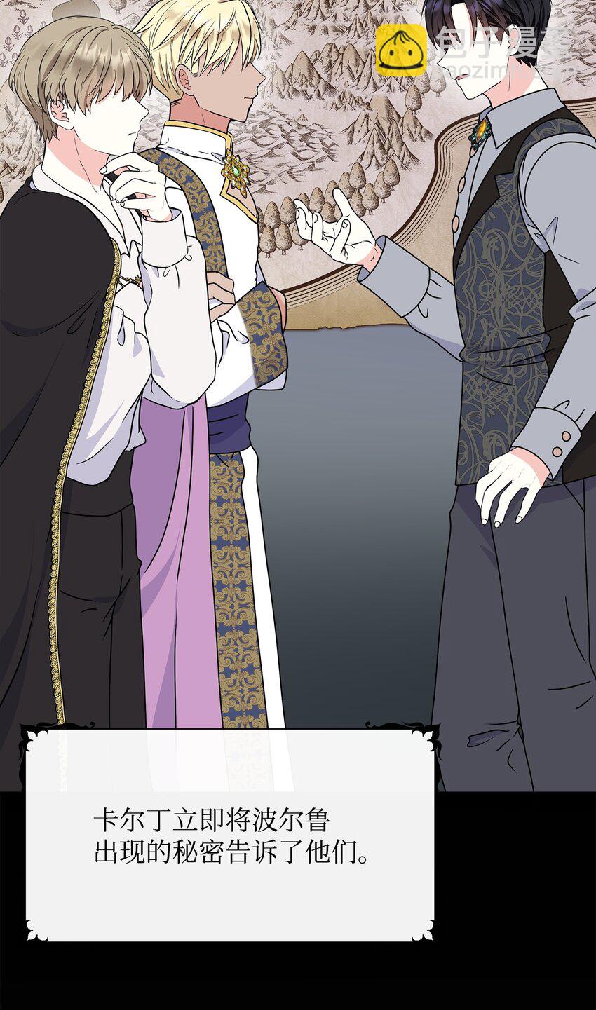 41 波尔鲁的真相(1/2)-第42话