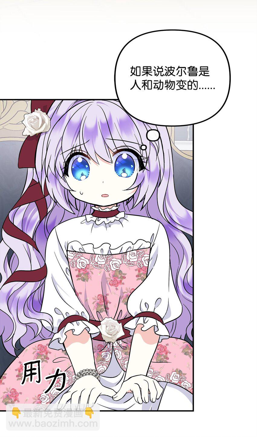 41 波尔鲁的真相(1/2)-第42话