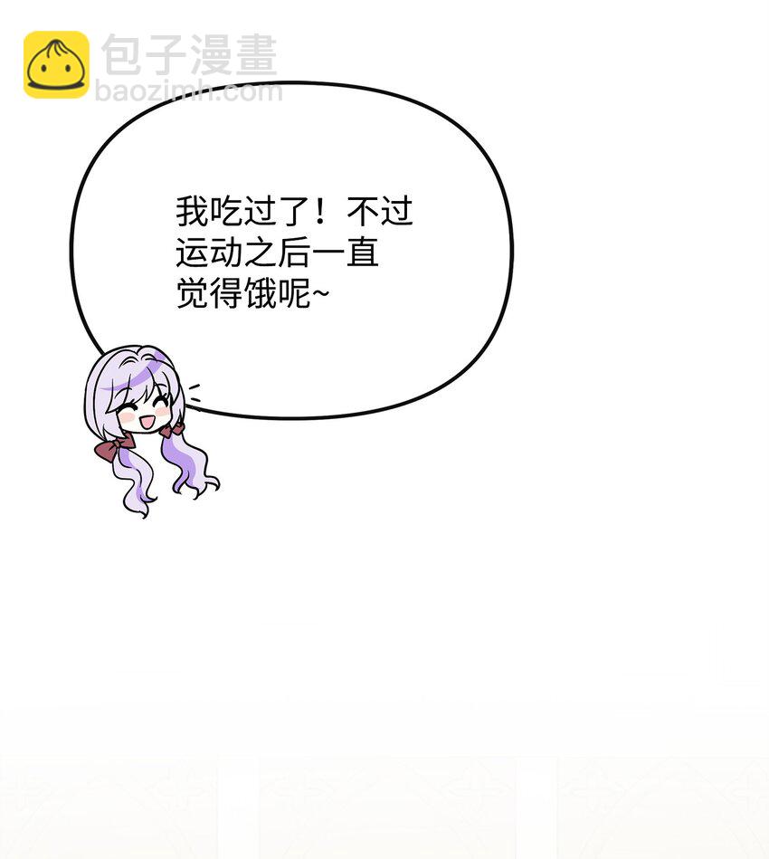 43 出发去旅行(1/2)-第44话