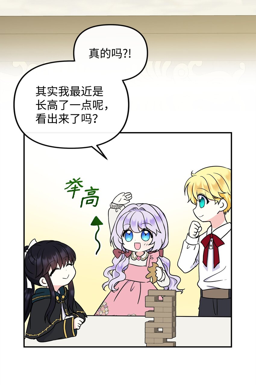 43 出发去旅行(1/2)-第44话