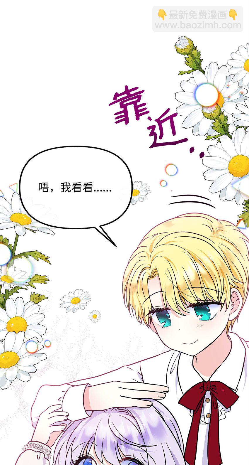 43 出发去旅行(1/2)-第44话