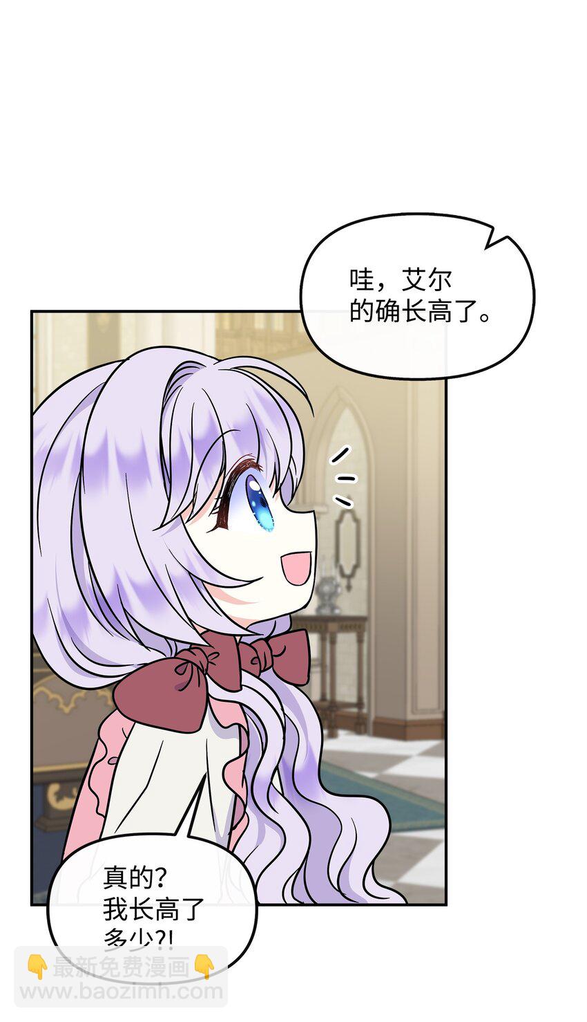 43 出发去旅行(1/2)-第44话