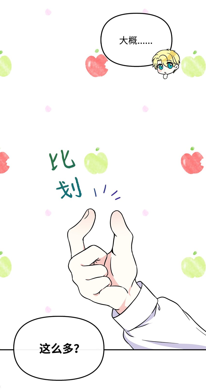 43 出发去旅行(1/2)-第44话