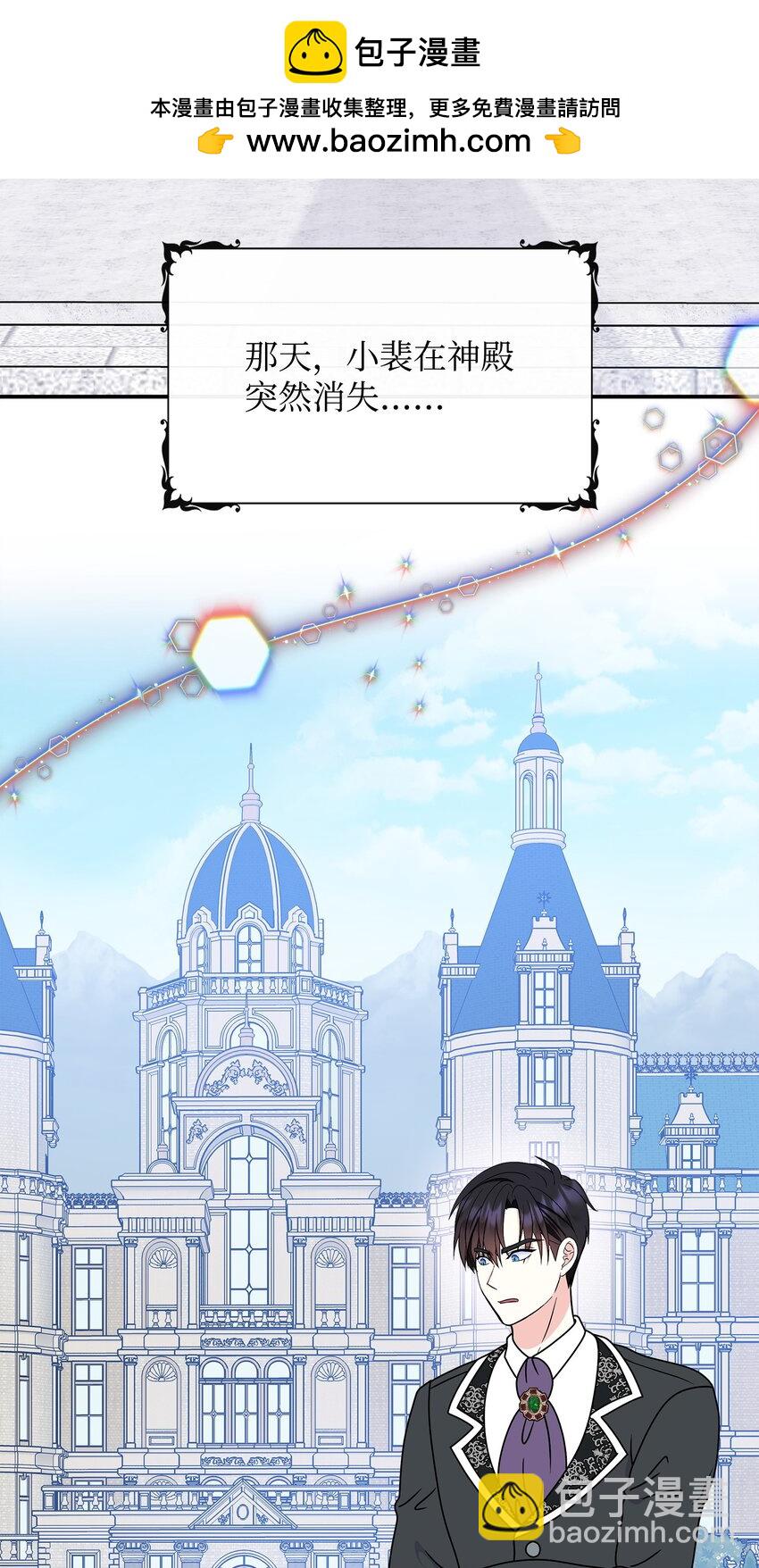 43 出发去旅行(1/2)-第44话