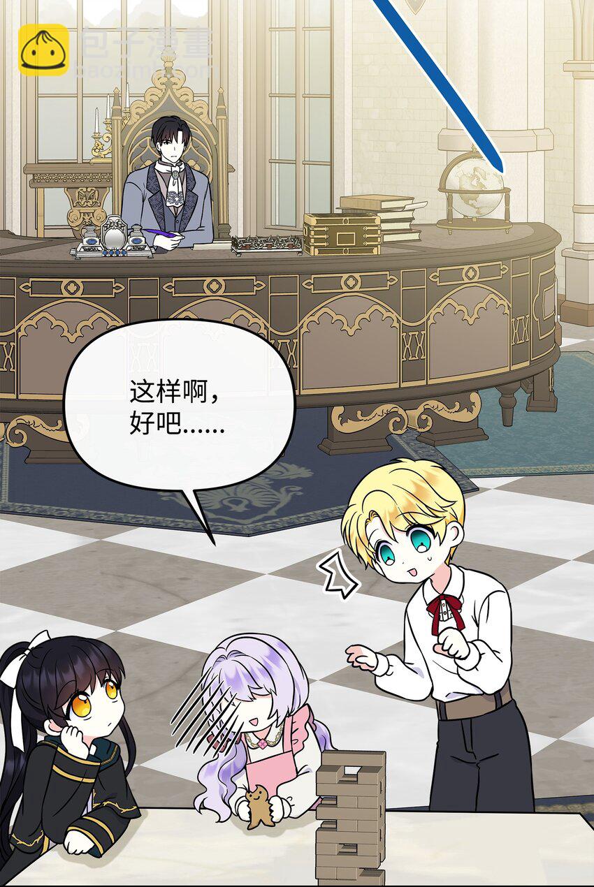 43 出发去旅行(1/2)-第44话