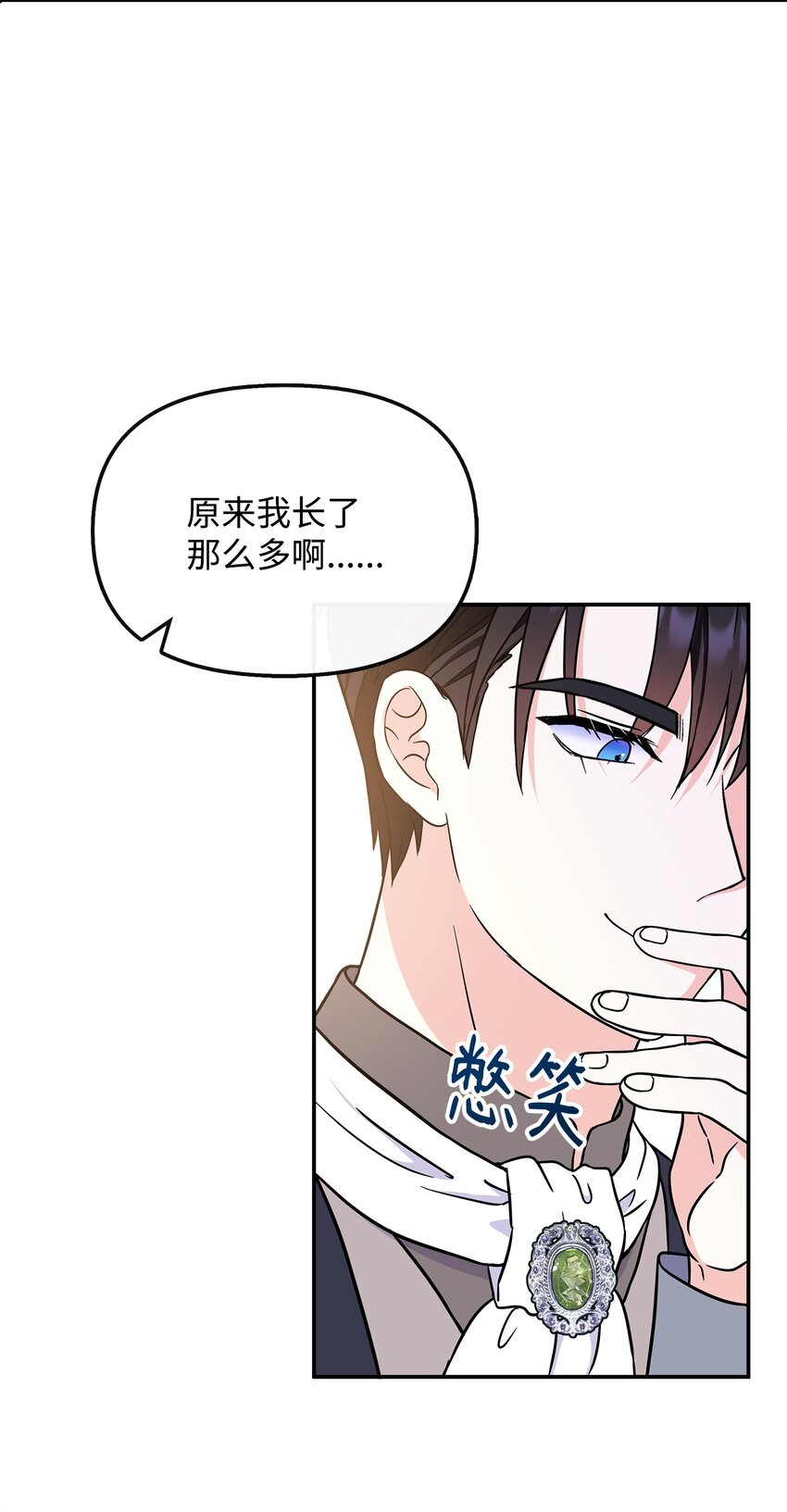 43 出发去旅行(1/2)-第44话