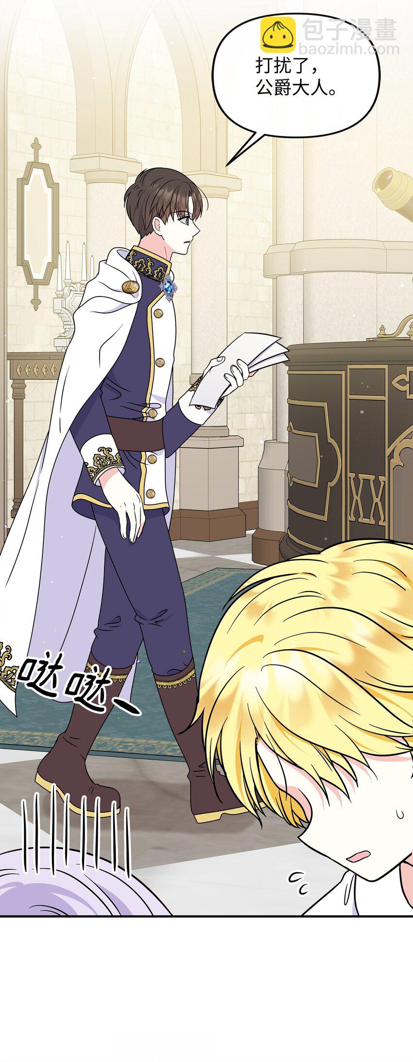 43 出发去旅行(1/2)-第44话