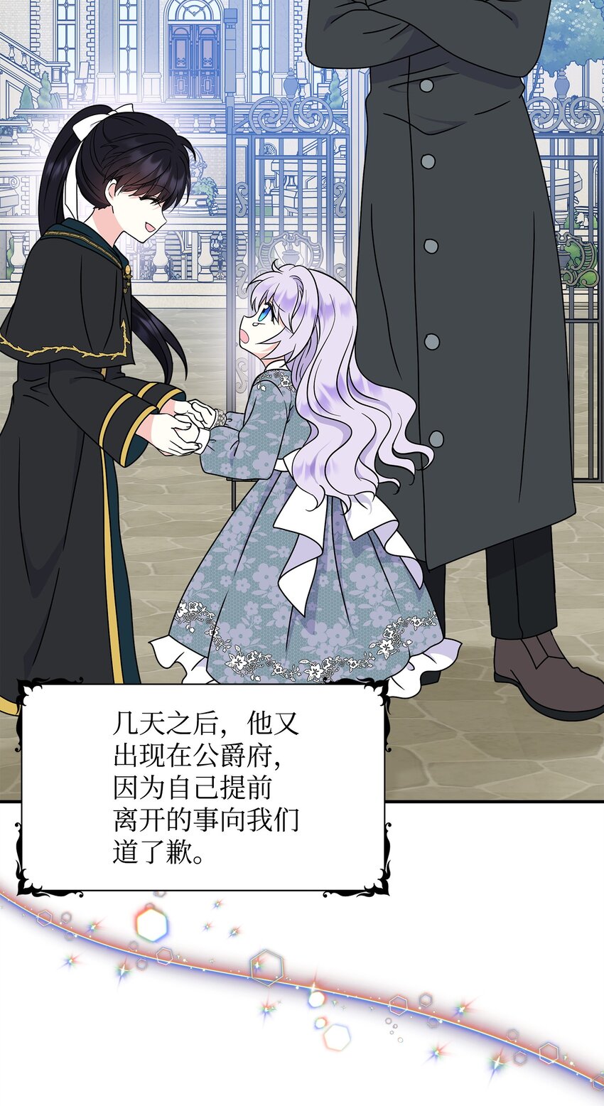 43 出发去旅行(1/2)-第44话