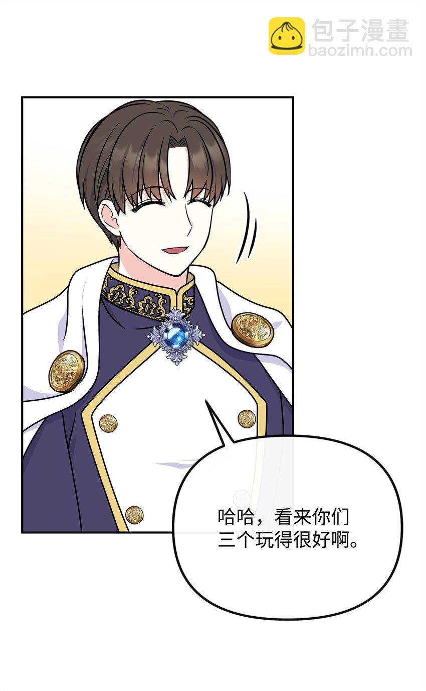 43 出发去旅行(1/2)-第44话