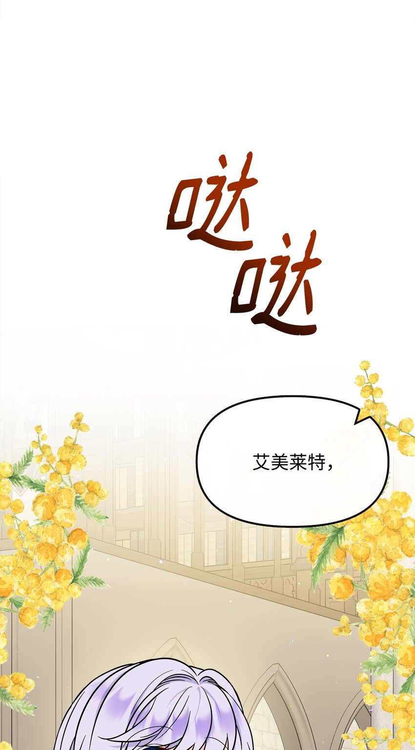 43 出发去旅行(1/2)-第44话