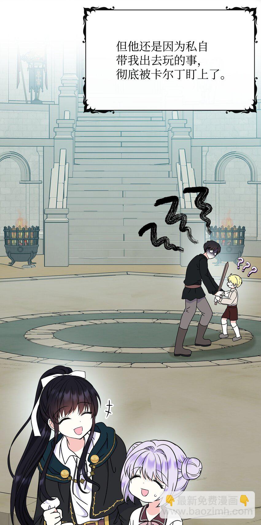 43 出发去旅行(1/2)-第44话