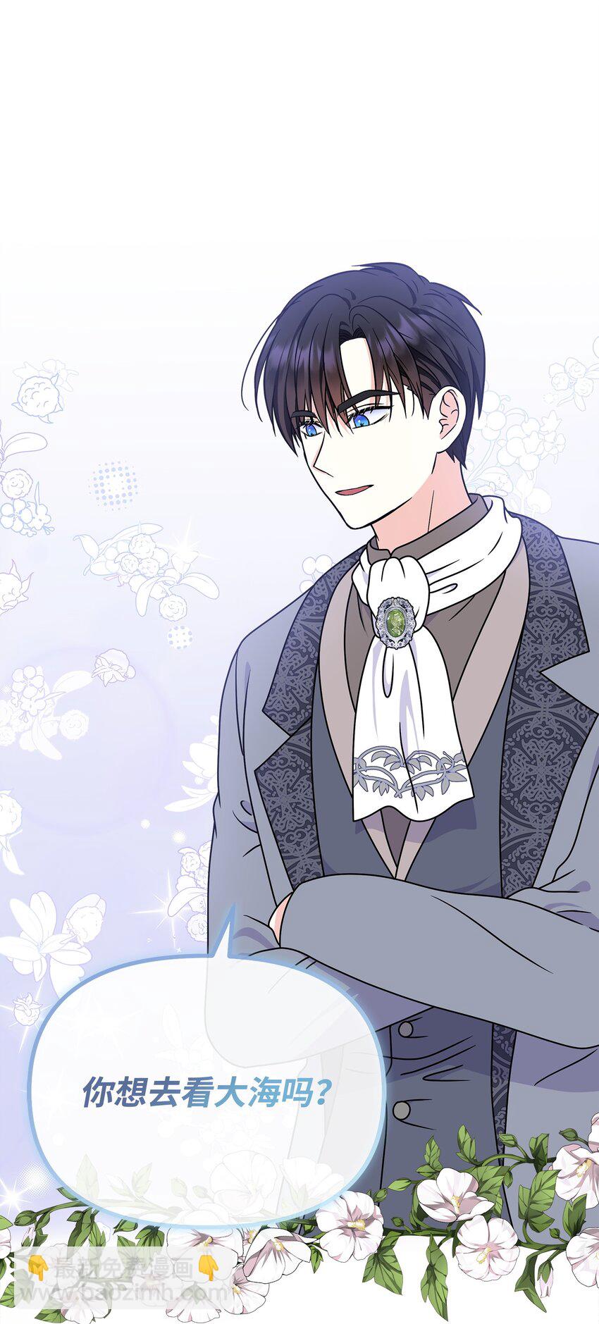 43 出发去旅行(1/2)-第44话