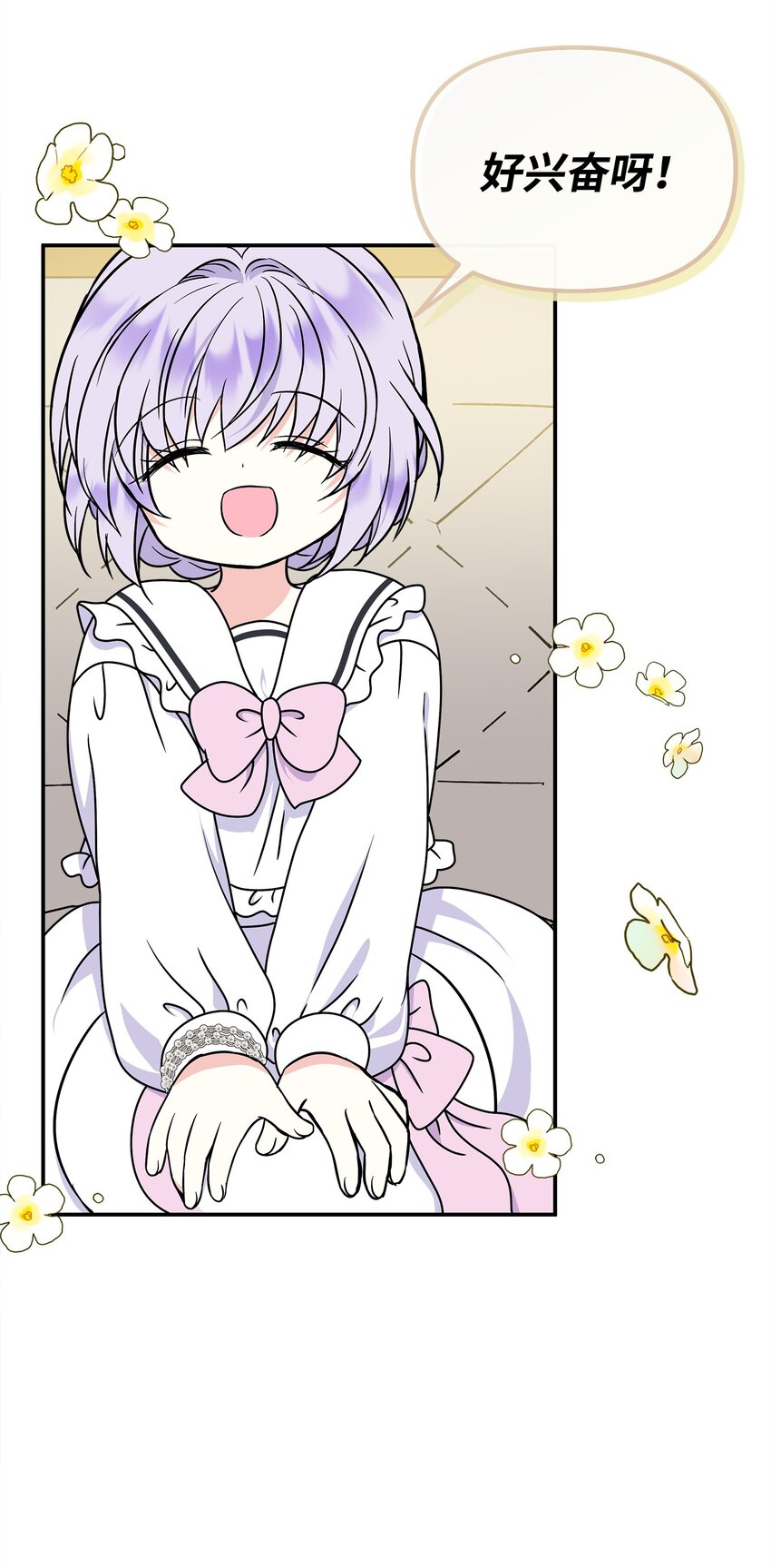 43 出发去旅行(1/2)-第44话