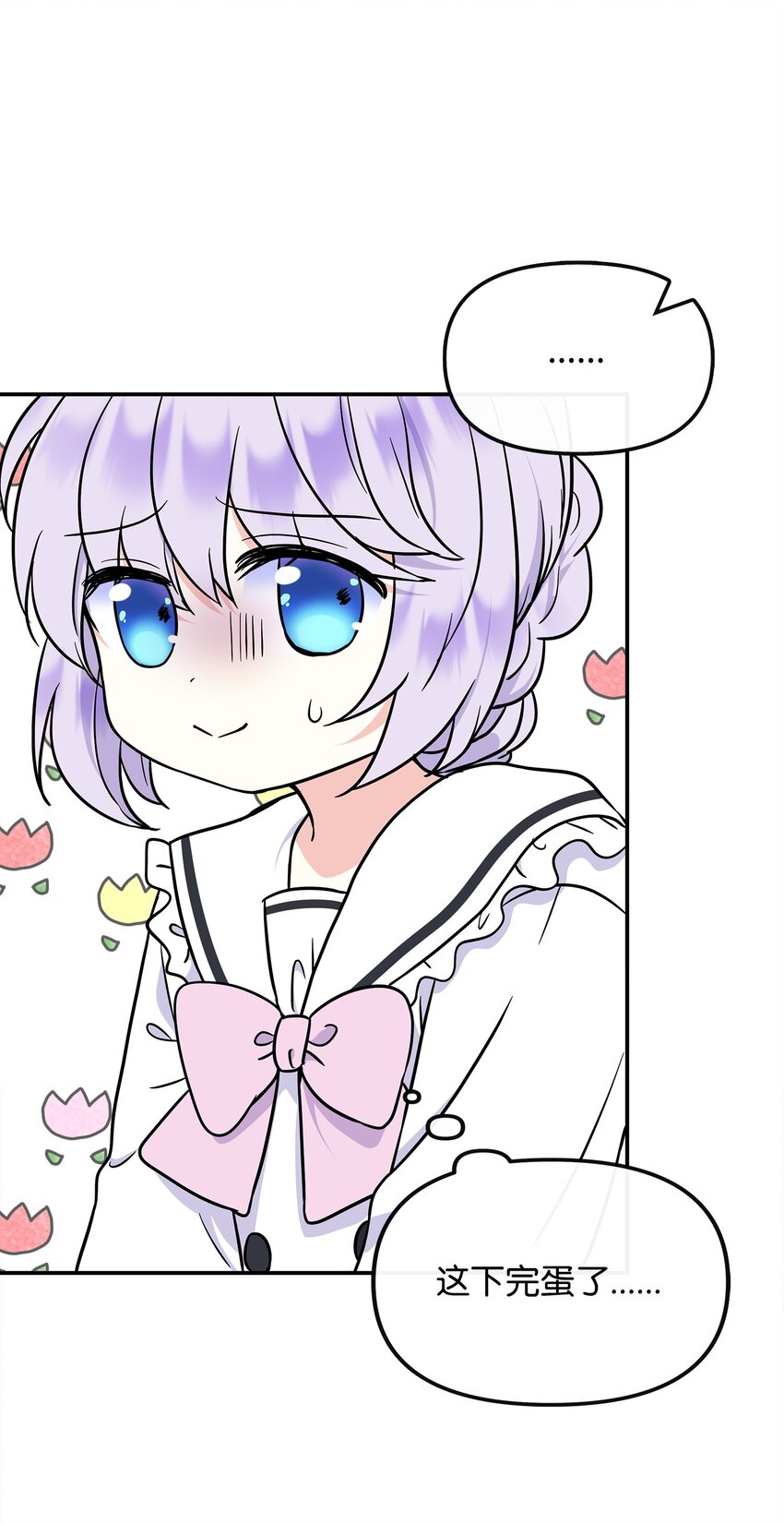 43 出发去旅行(1/2)-第44话