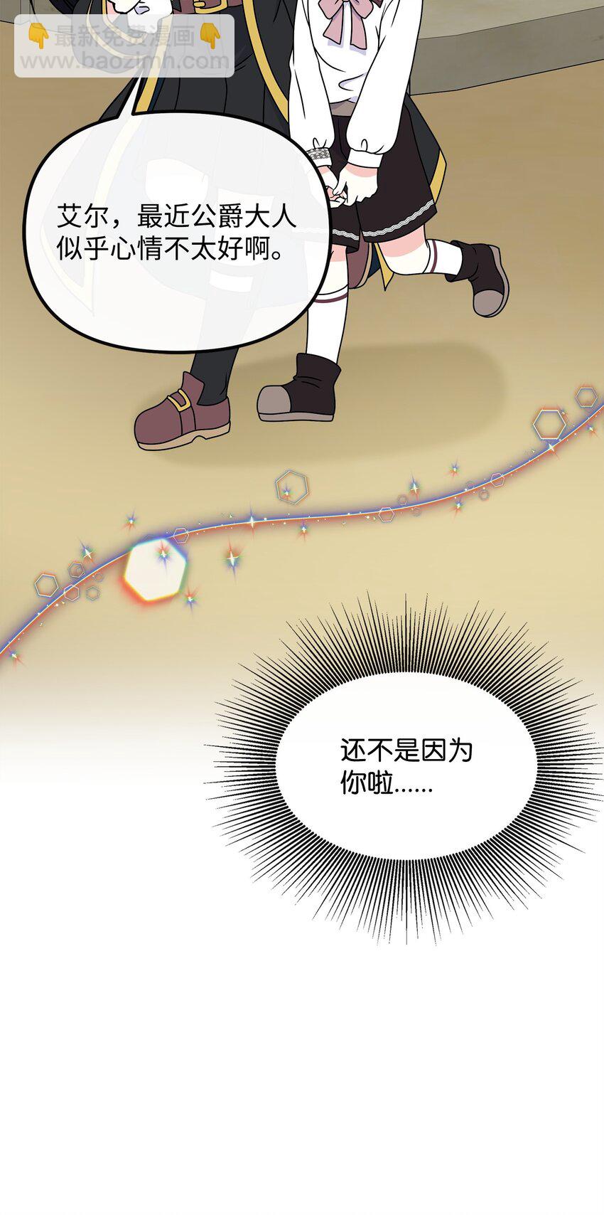 43 出发去旅行(1/2)-第44话