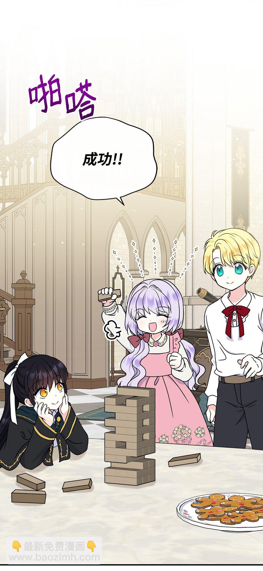 43 出发去旅行(1/2)-第44话