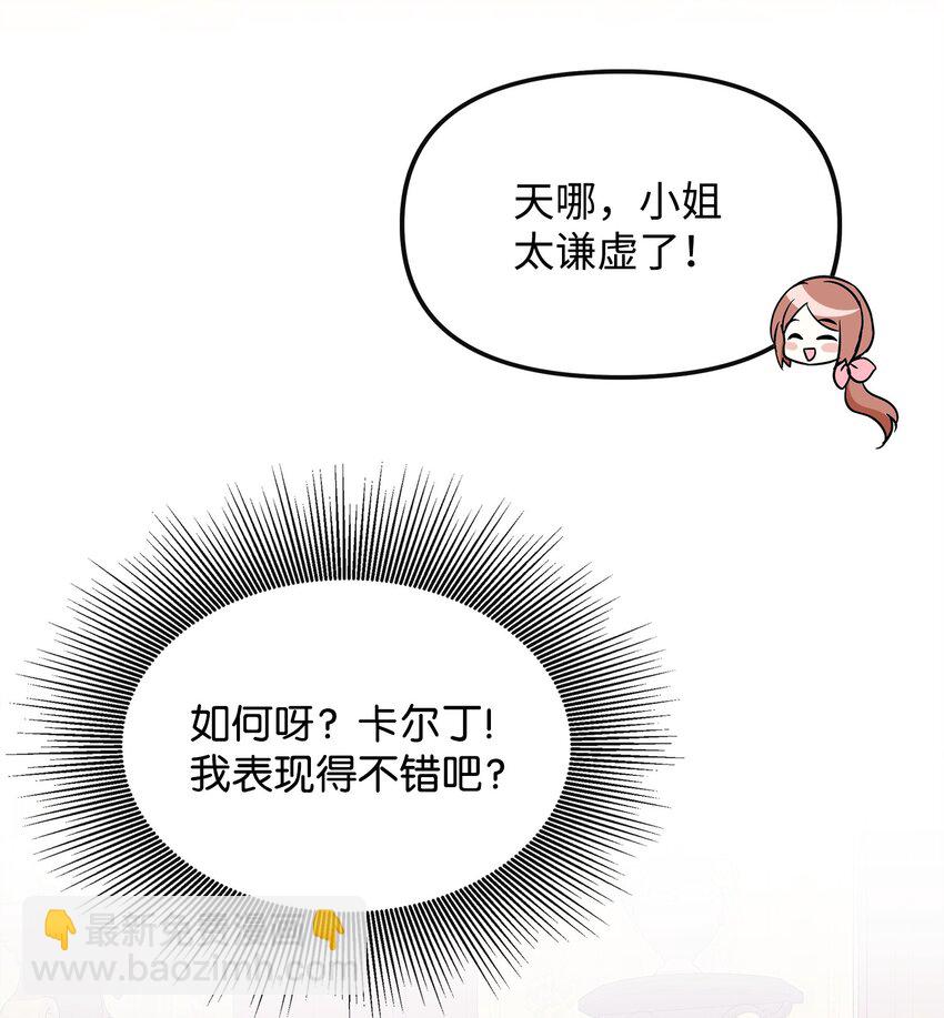 45 无礼的领主儿(1/2)-第46话