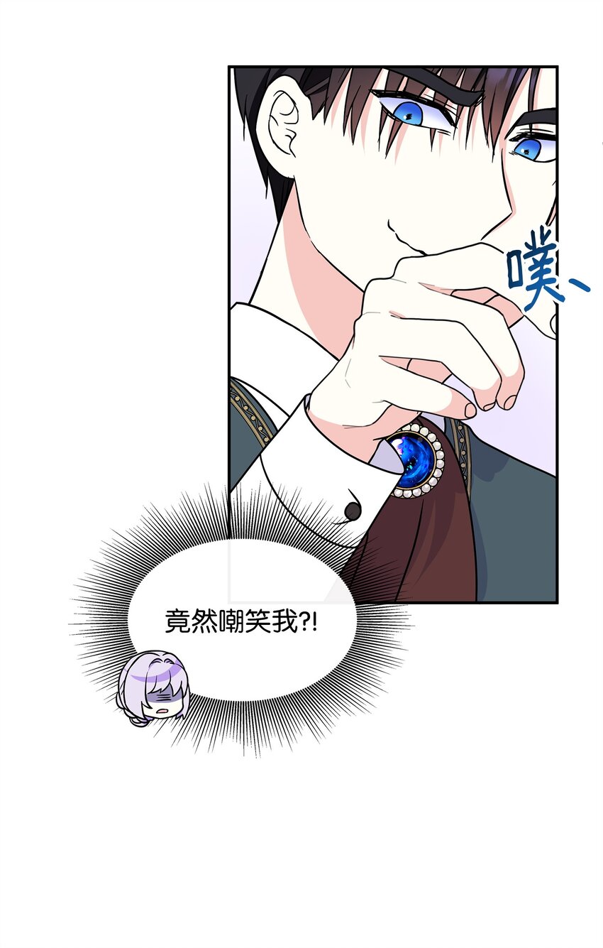 45 无礼的领主儿(1/2)-第46话