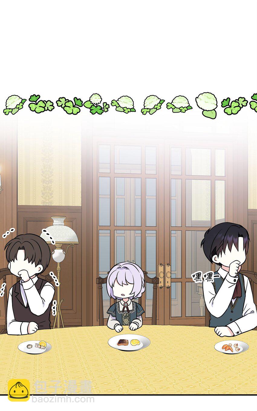 45 无礼的领主儿(1/2)-第46话