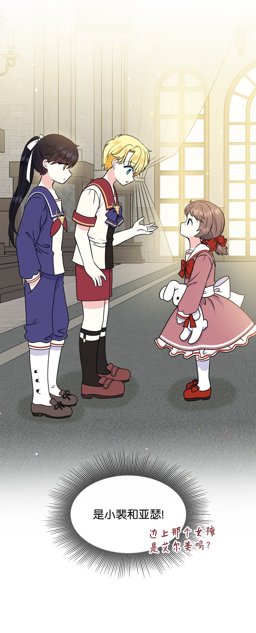 45 无礼的领主儿(1/2)-第46话