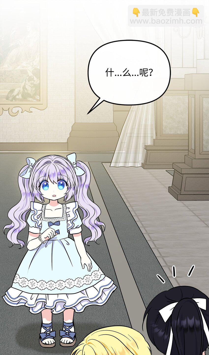 45 无礼的领主儿(1/2)-第46话