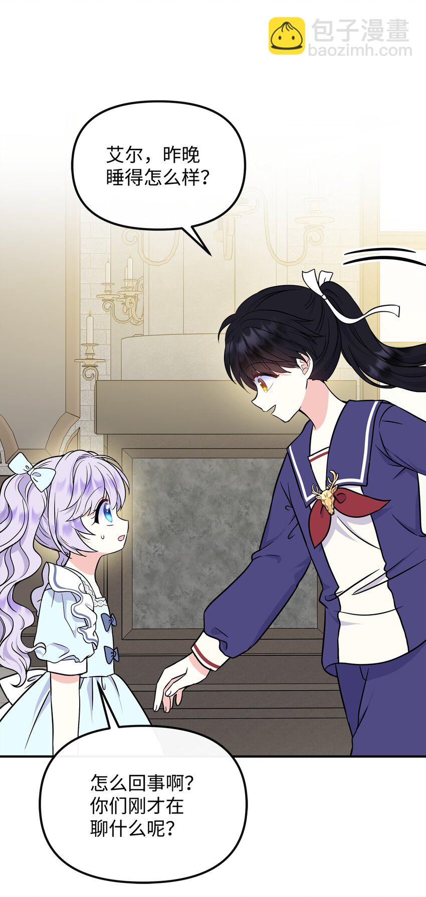 45 无礼的领主儿(1/2)-第46话