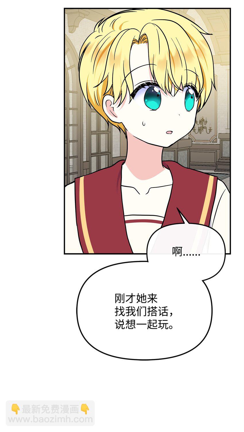 45 无礼的领主儿(1/2)-第46话