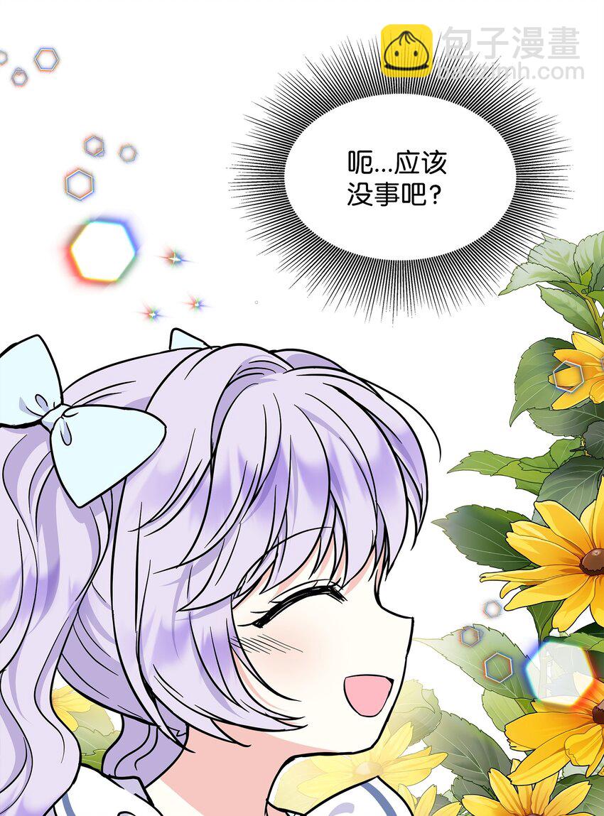 45 无礼的领主儿(1/2)-第46话